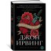 Дополнительное изображение книги «Покуда я тебя не обрету»