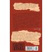 Дополнительное изображение книги «Кошмары Аиста Марабу»