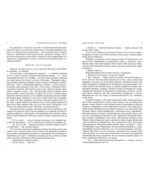Полное собрание романов, повестей, рассказов в одном томе