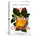 Дополнительное изображение книги «Моя темная сторона»