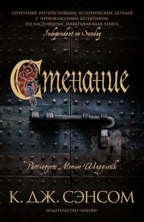 The Big Book (мяг) Стенание