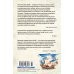 Дополнительное изображение книги «Сага о живых кораблях.Кн.2.Безумный корабль»