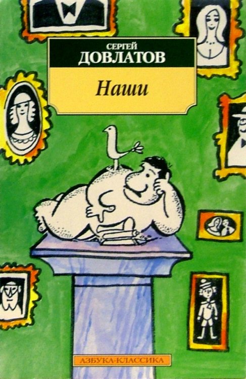 Классика (мяг) Наши