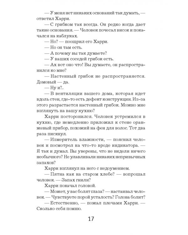 Дополнительное изображение книги «Снеговик»