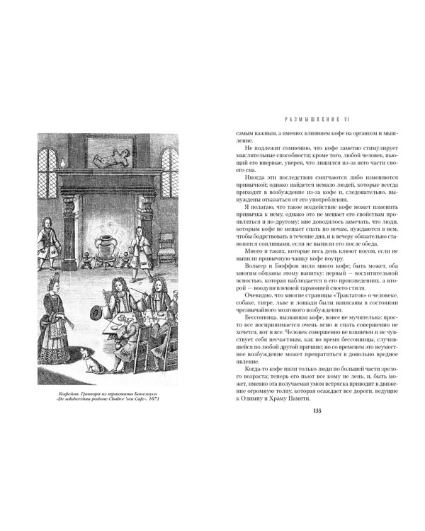 Физиология вкуса