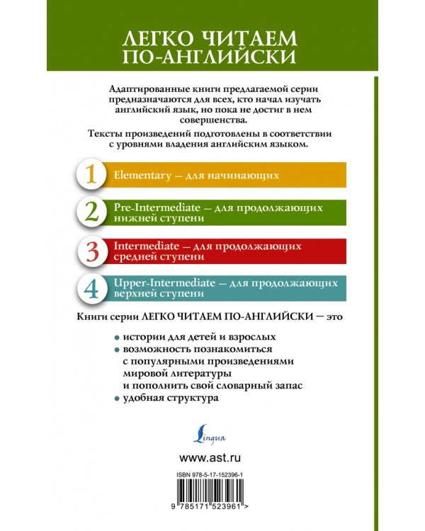 Человек-невидимка. Уровень 2 = The Invisible Man