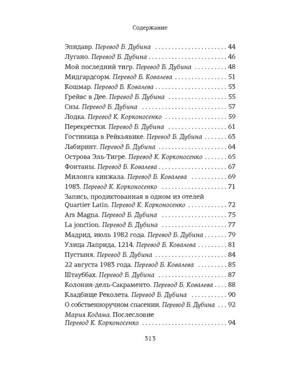 Атлас. Личная библиотека