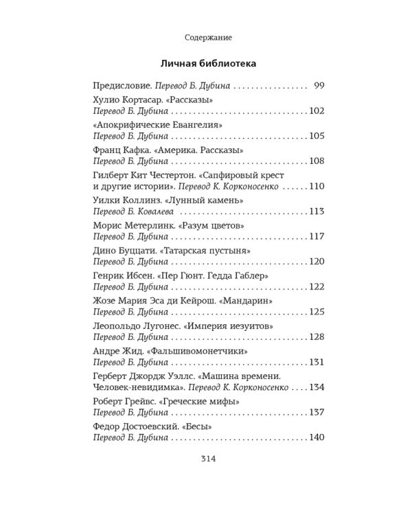 Атлас. Личная библиотека