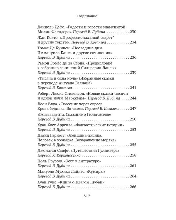 Атлас. Личная библиотека