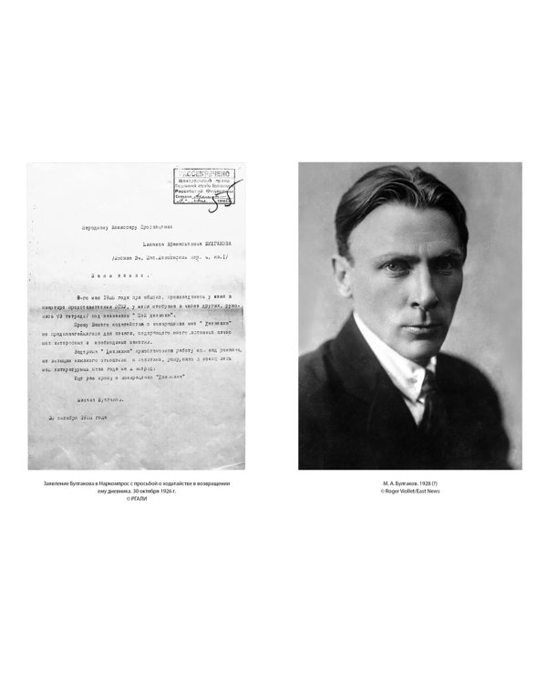 Мне нужно видеть свет... Дневники, письма, документы