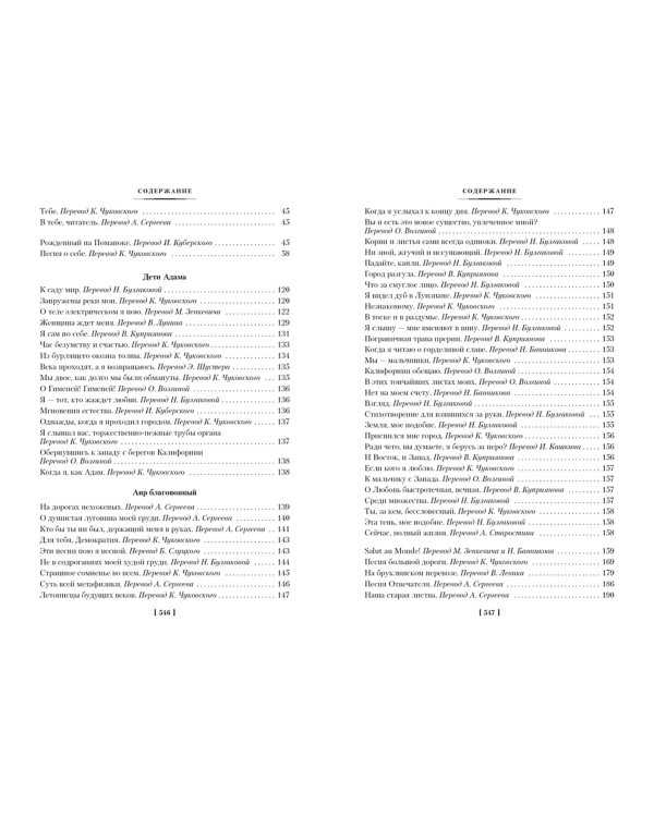 Листья травы