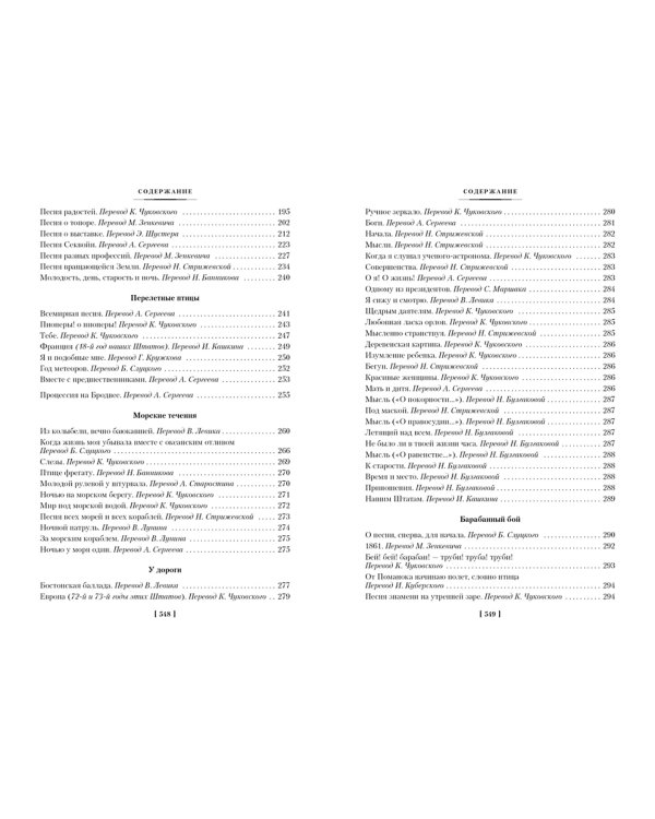 Листья травы