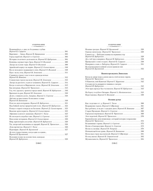 Листья травы