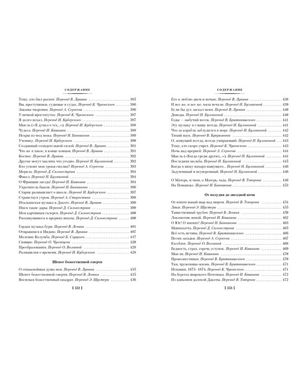 Листья травы