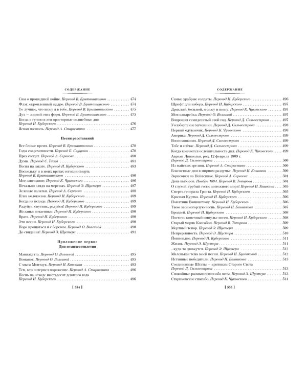 Листья травы