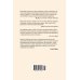 Дополнительное изображение книги «Сверхчувствительная натура. Как преуспеть в безумном мире»