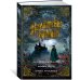 The Big Book Вампирские хроники. Интервью с вампиром