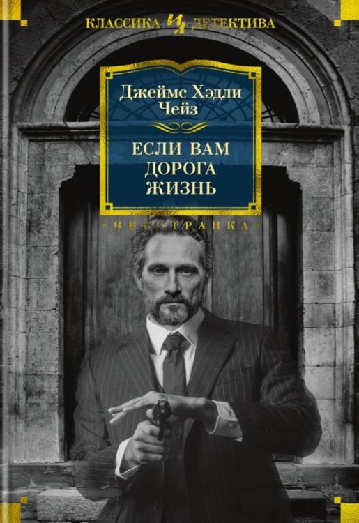 Если вам дорога жизнь