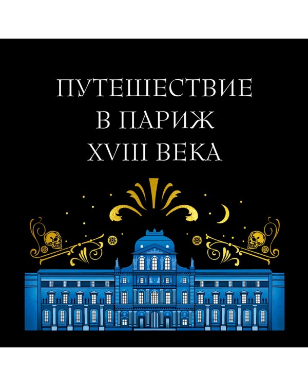 Заводная девушка