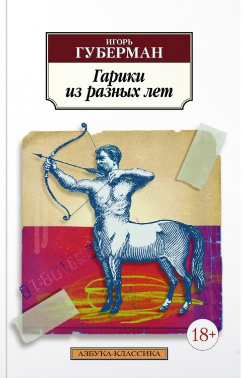 Гарики из разных лет