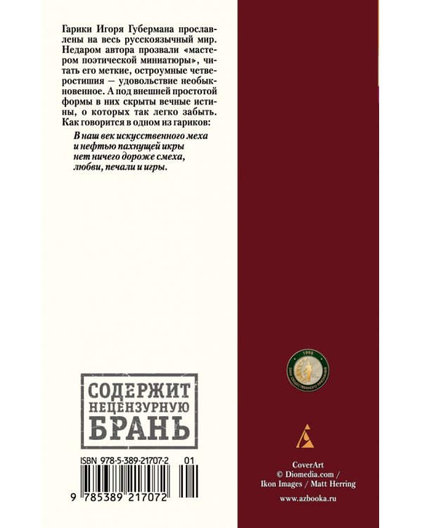 Гарики из разных лет