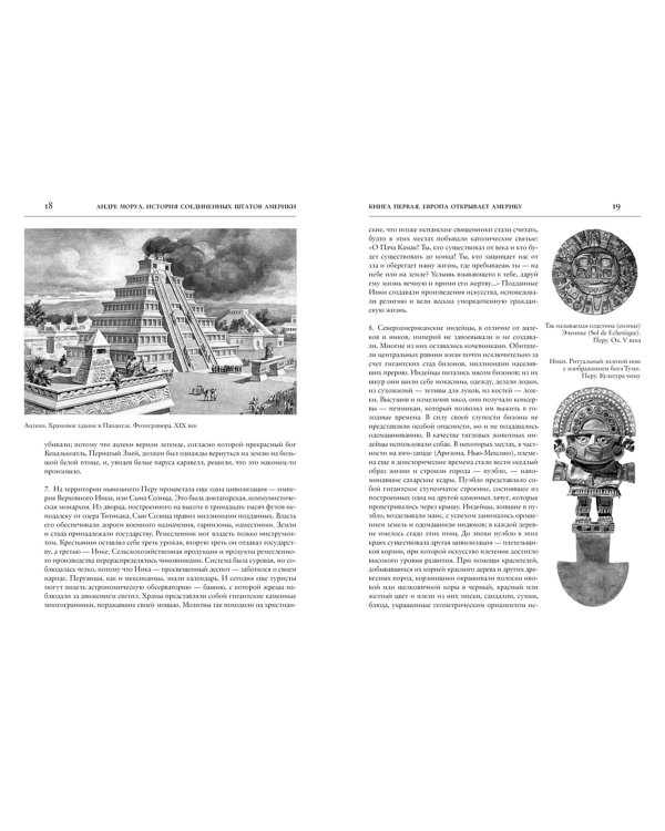 История Соединенных Штатов Америки
