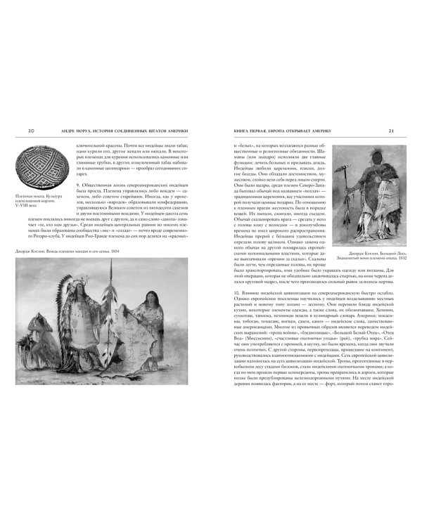 История Соединенных Штатов Америки
