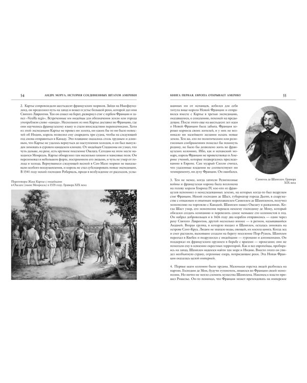 История Соединенных Штатов Америки