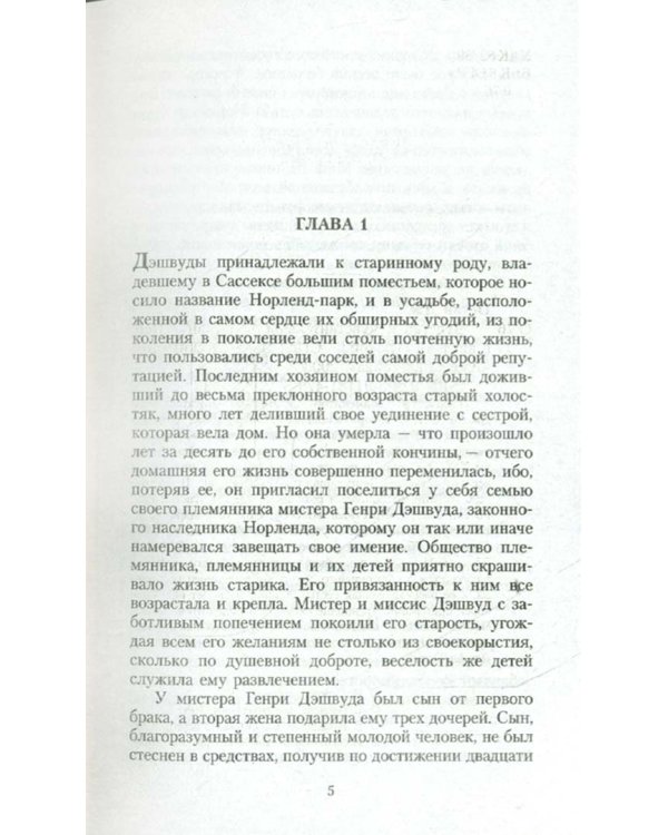 Чувство и чувствительность