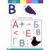 Годовой сборник заданий. 4-5 лет