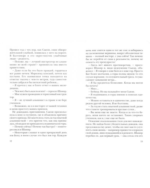 Сильнее страха (м/о)