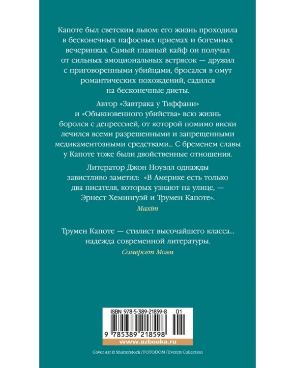 Дороги, ведущие в Эдем. Полное собрание рассказов