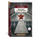 Искусство Легких Касаний