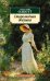 Обложка книги «Старомодная девушка» — Олкотт Луиза Мэй, ISBN 9785389213999