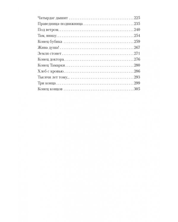 Солнце мертвых