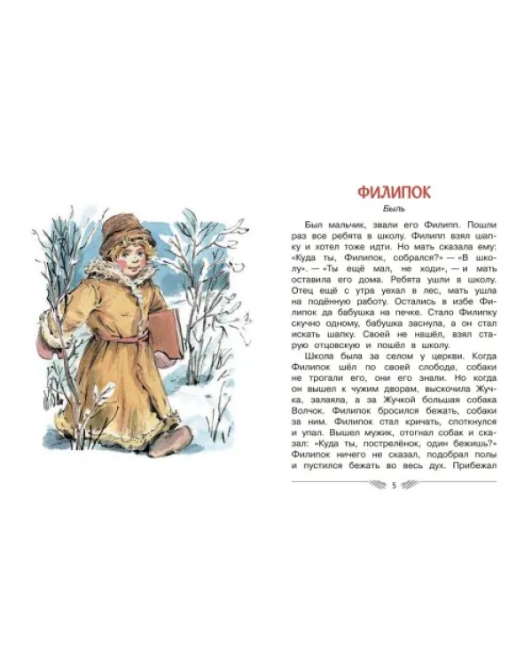 Рассказы и сказки