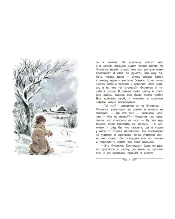 Рассказы и сказки