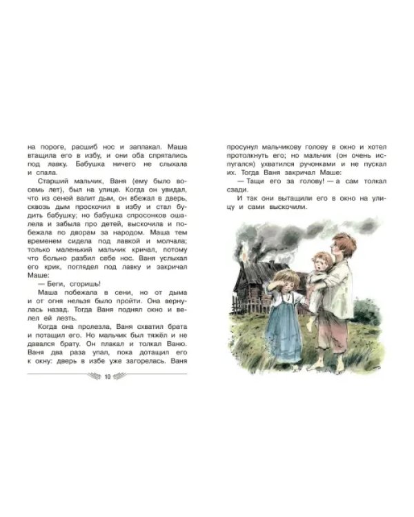 Рассказы и сказки