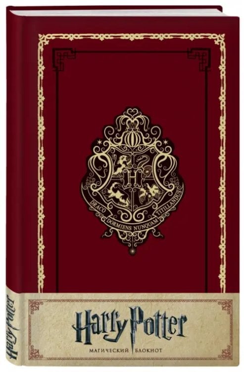 Блокнот Гарри Поттер. Хогвартс, А5