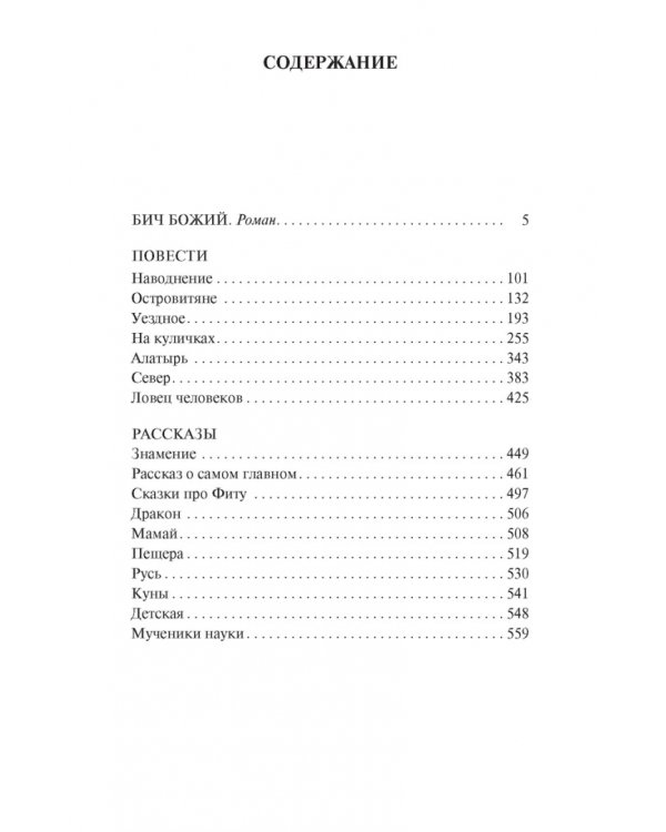 Рассказ о самом главном