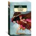 Азбука-Классика (мяг. обл.) Гиперион. Сонеты