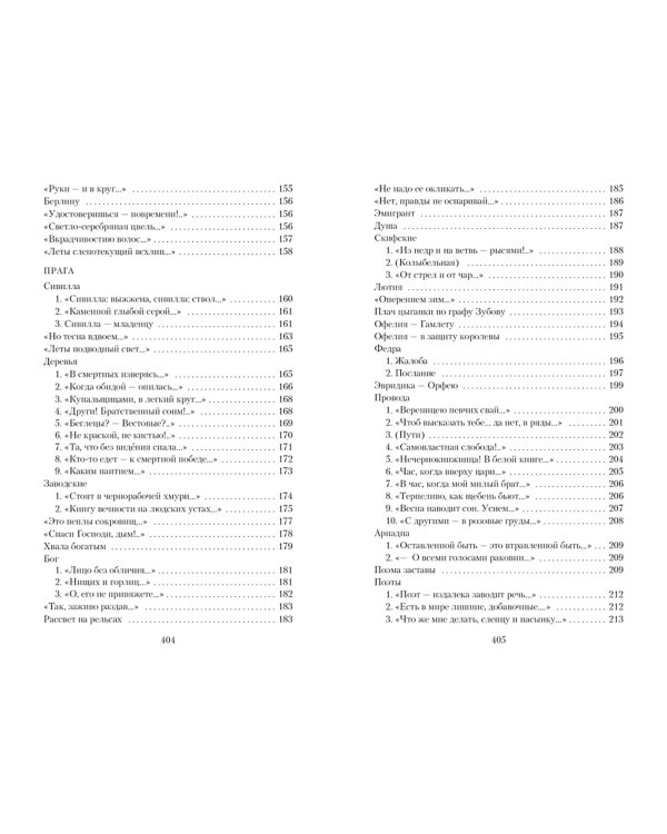 Лебединый стан