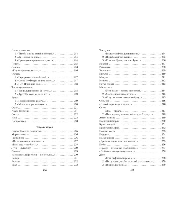 Лебединый стан