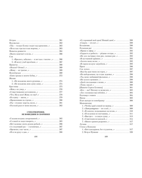 Лебединый стан