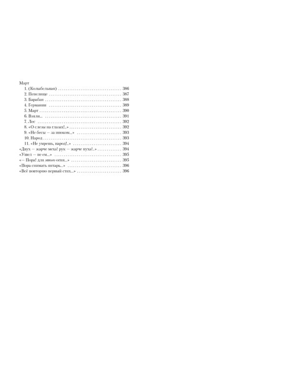 Лебединый стан