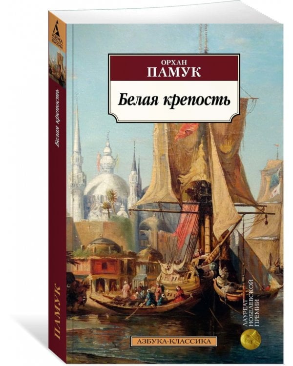 Белая крепость