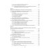 Практическая спортивная медицина для тренеров