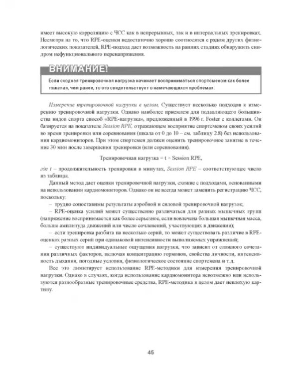 Практическая спортивная медицина для тренеров