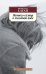 Обложка книги «Немного солнца в холодной воде» — Саган Ф., ISBN 9785389126381