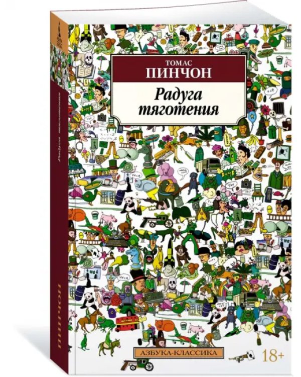 Радуга тяготения